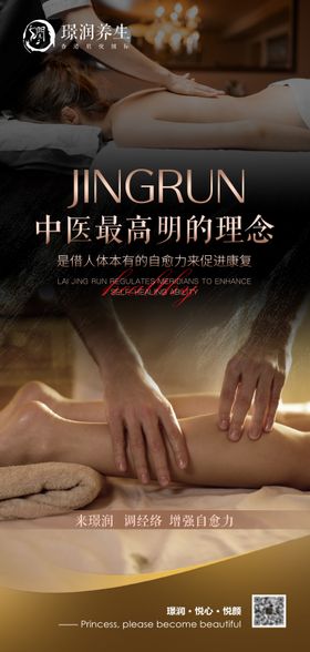 中医美容