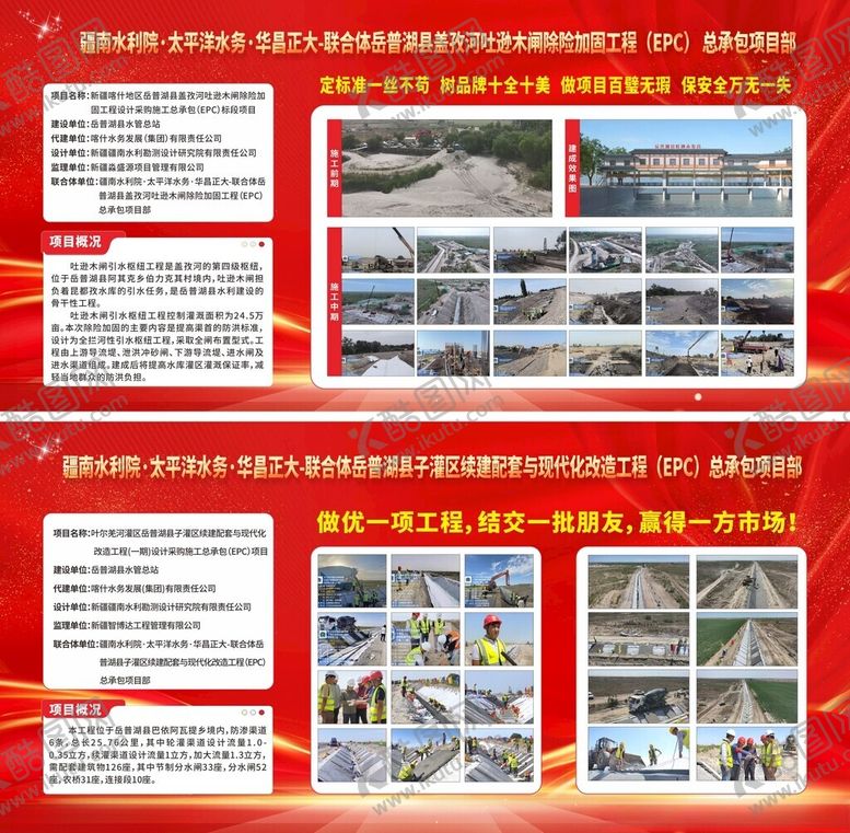 编号：32780911021043107645【酷图网】源文件下载-建筑施工防护设施展示