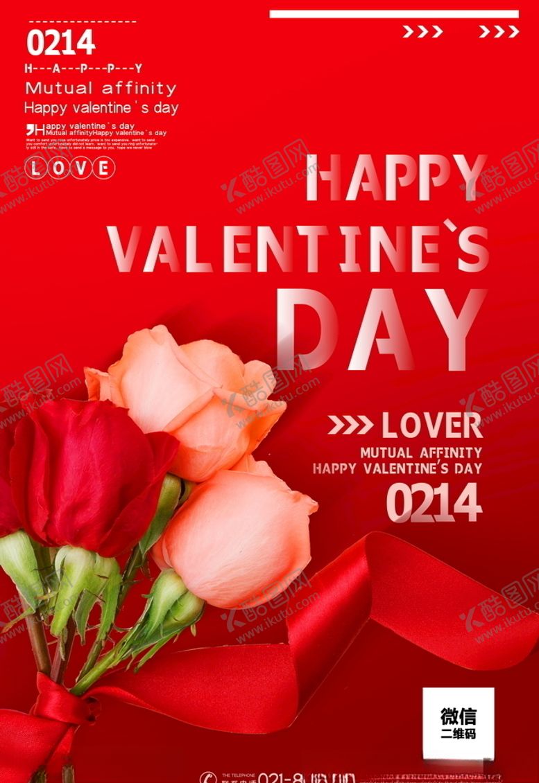 编号：99654010102318074956【酷图网】源文件下载-玫瑰花海报