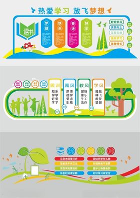 幼儿园形象墙幼儿园文化墙