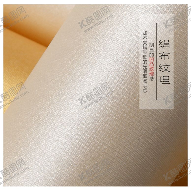 编号：96252705152213447042【酷图网】源文件下载-彩金绢纸海报