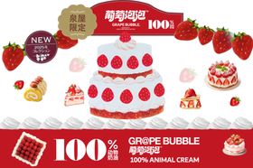 草莓主题多层蛋糕装饰套装