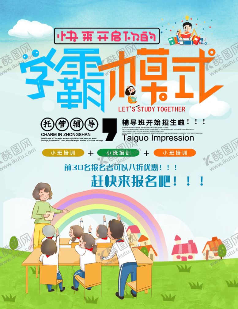 编号：61253705061310434307【酷图网】源文件下载-宣传单页