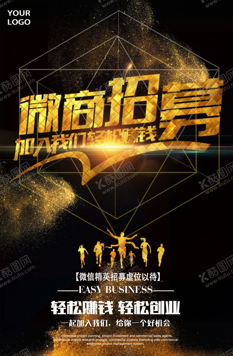 编号：34266810211840595421【酷图网】源文件下载-招聘