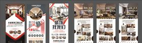 装修展架