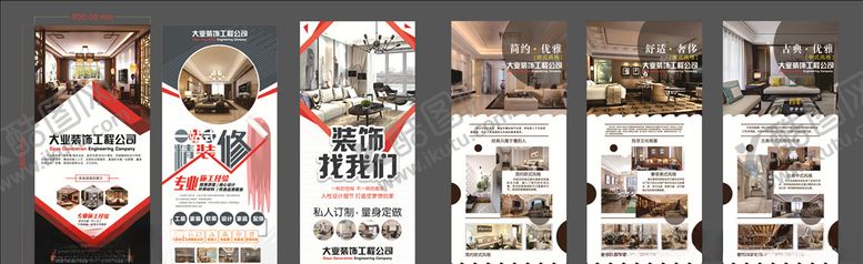 编号：23132205091755141677【酷图网】源文件下载-装修展架
