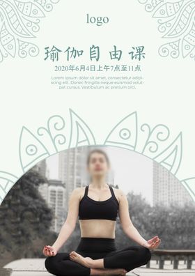 瑜伽图片