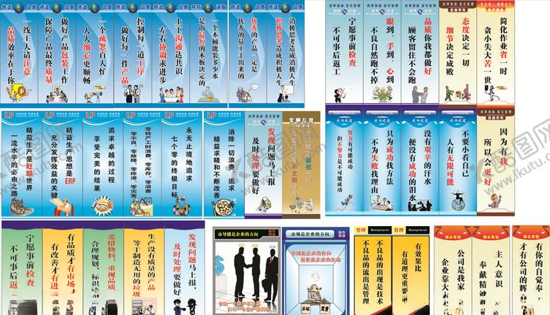 编号：76455405180510545559【酷图网】源文件下载-工厂质量标语