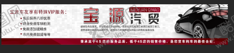 编号：27005204201626247837【酷图网】源文件下载-汽车