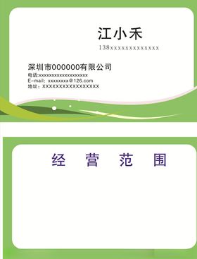 个性名片底纹简洁商业