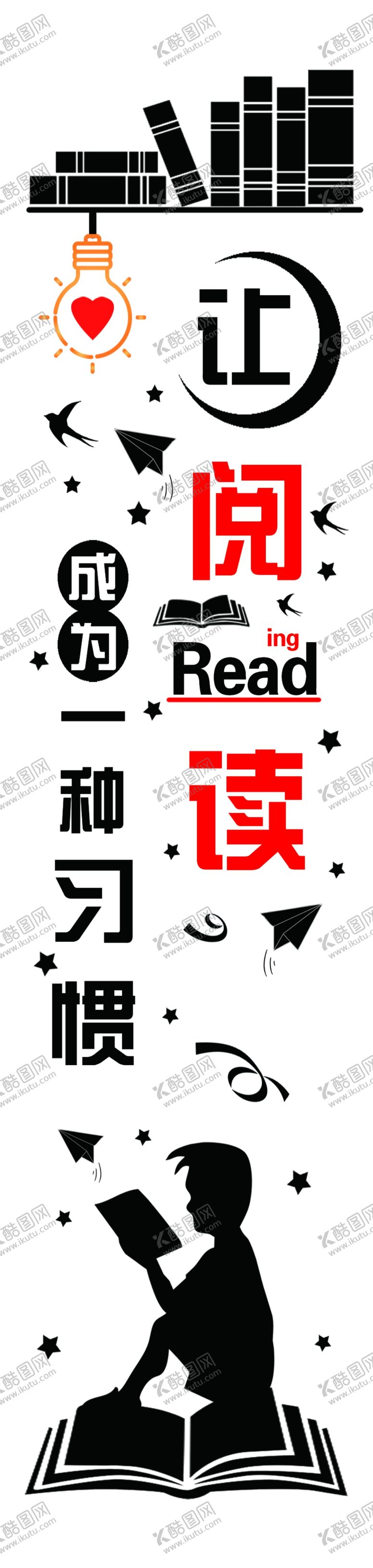 编号：20431710062044590317【酷图网】源文件下载-读书角