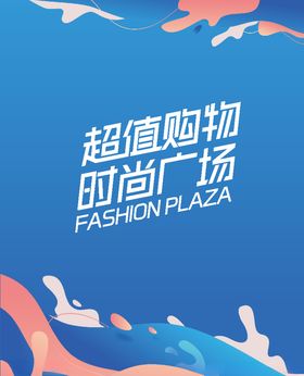 蓝色背景