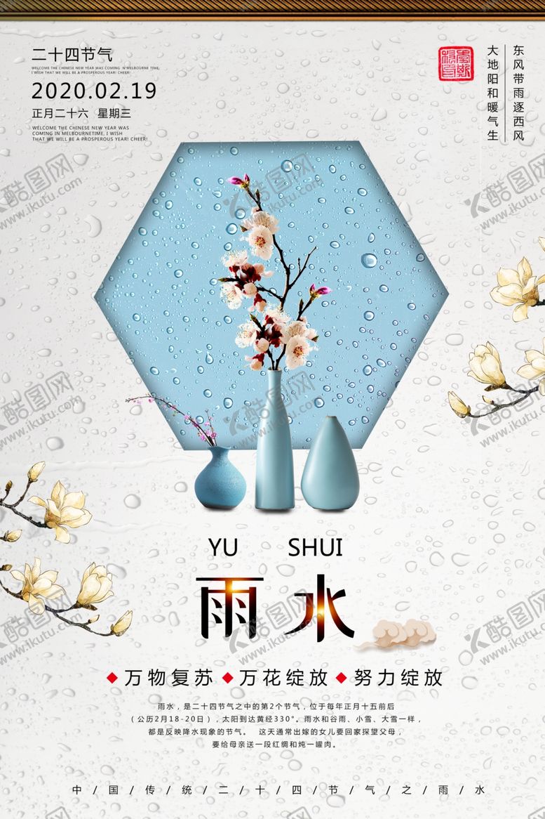 编号：73631007140236163752【酷图网】源文件下载-雨水