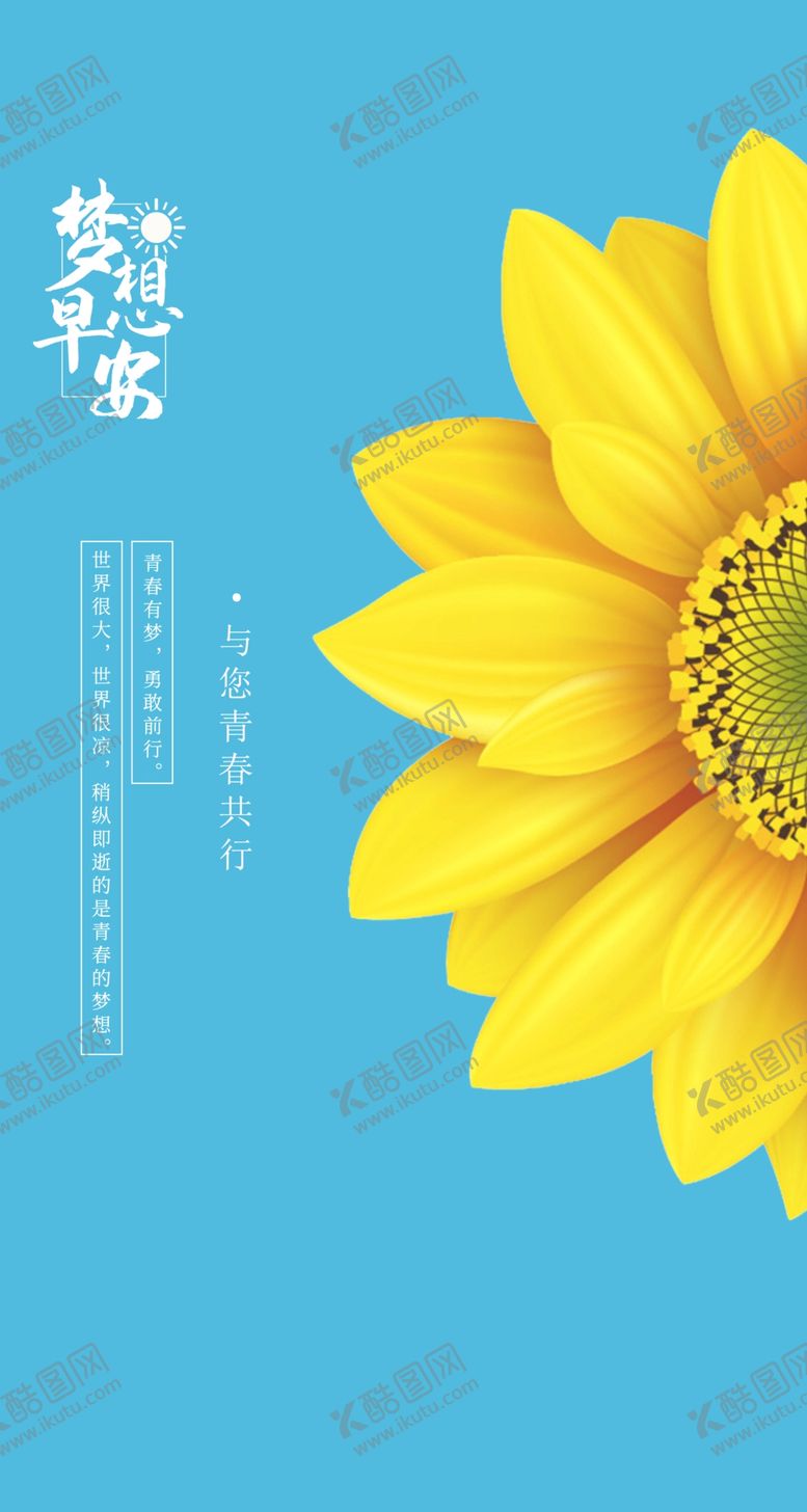 编号：43406206261507492064【酷图网】源文件下载-早安