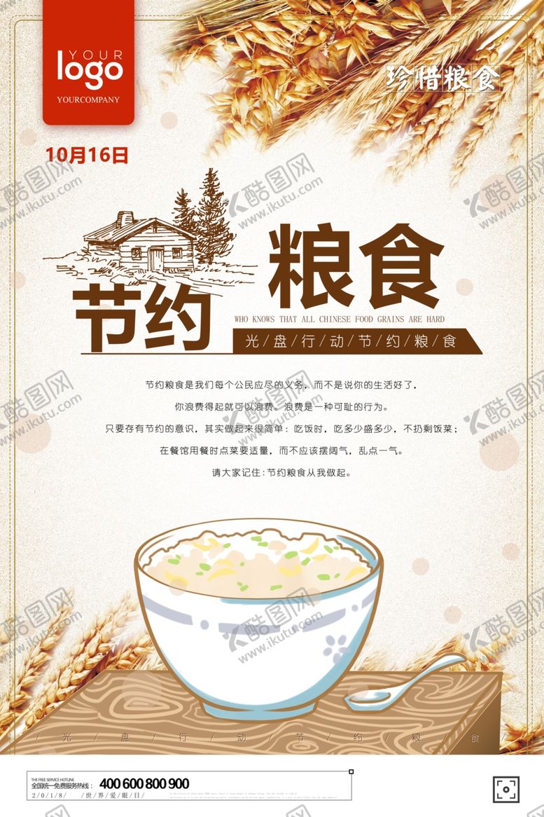 编号：33315409251515595598【酷图网】源文件下载-光盘行动