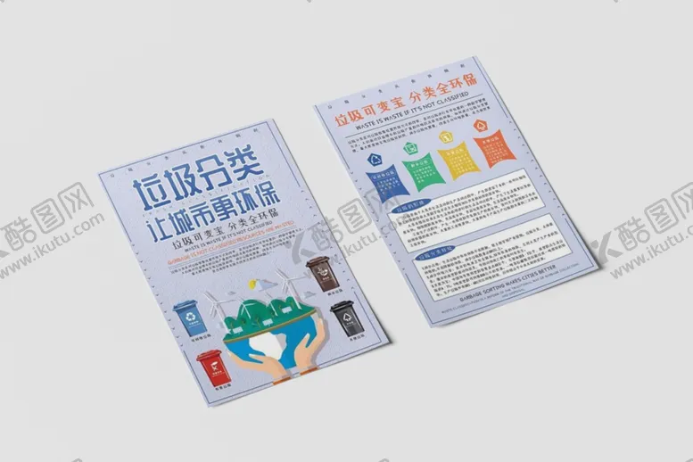 编号：72579502231538386528【酷图网】源文件下载-DM单样机