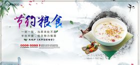 光盘行动