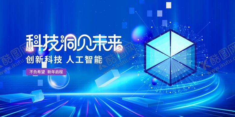 编号：23126805250415429385【酷图网】源文件下载-科技