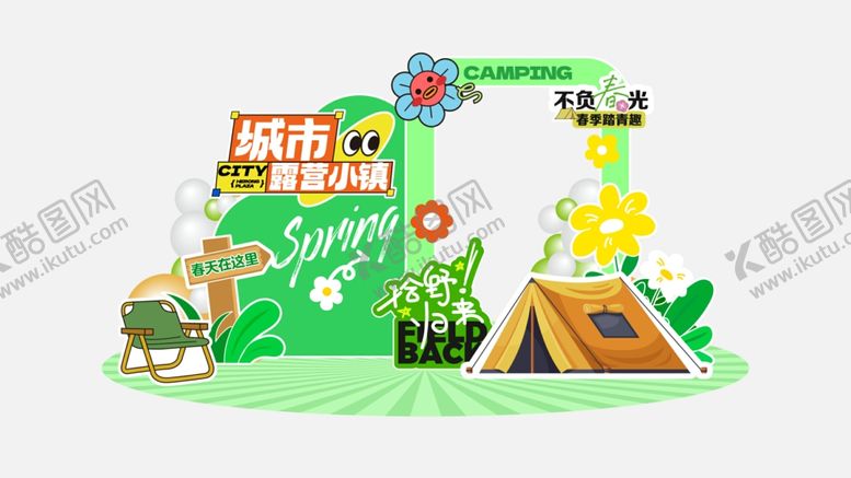 编号：34547409141422563511【酷图网】源文件下载-春夏活动美陈布置物料矢量图