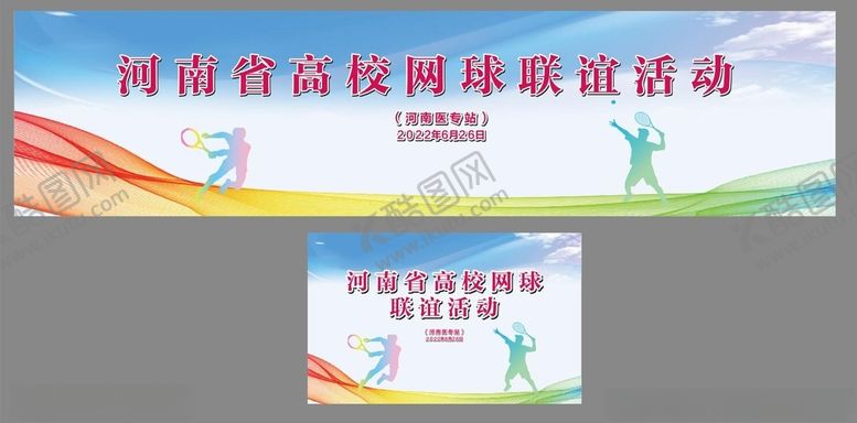 编号：72287901252214432371【酷图网】源文件下载-网球赛背景图片