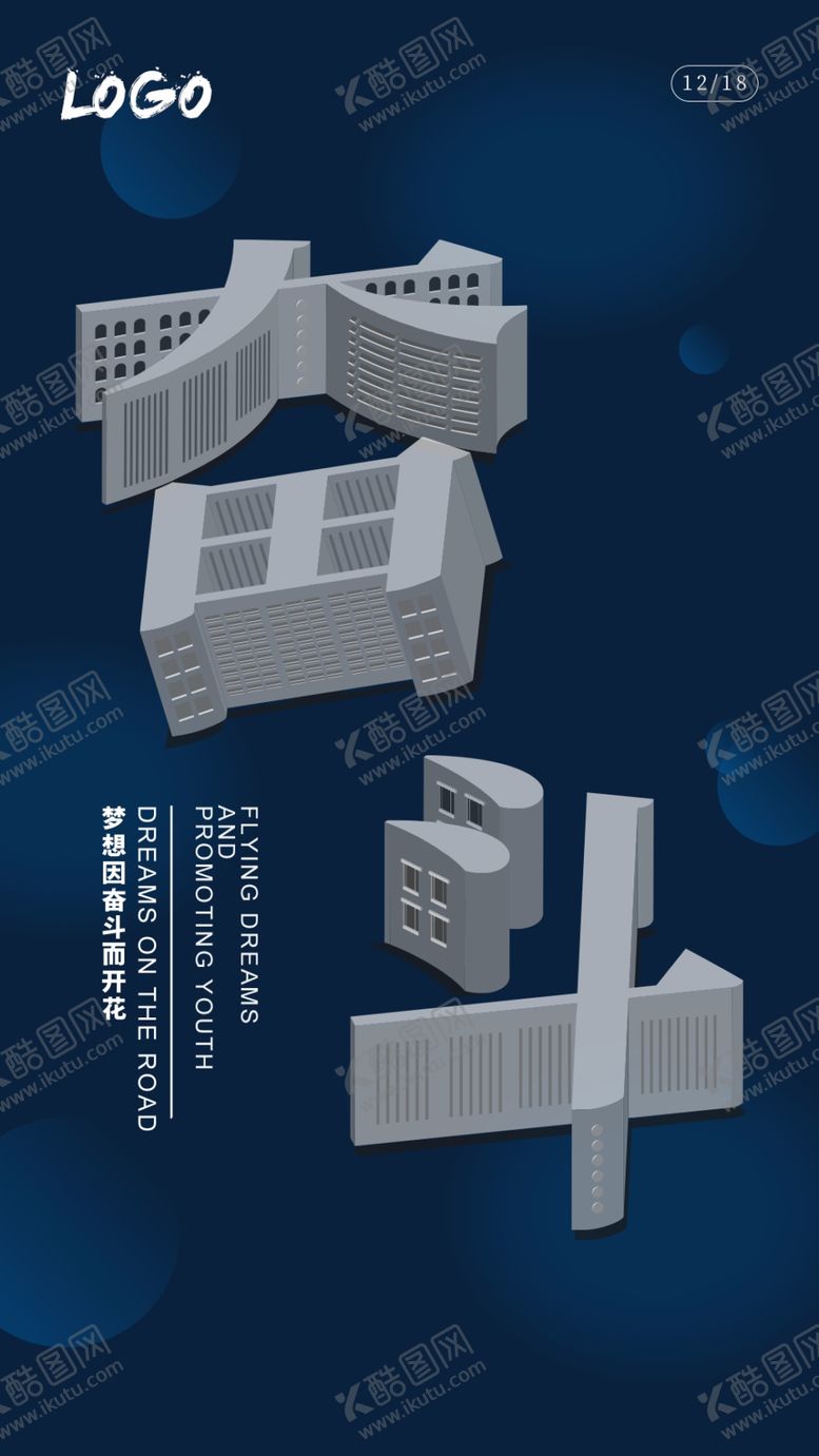 编号：35507709270706352410【酷图网】源文件下载-奋斗企业文化