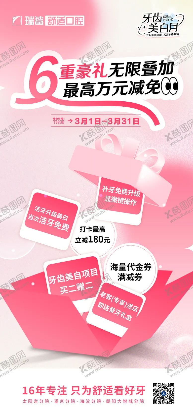 编号：87116503120919422551【酷图网】源文件下载-活动海报