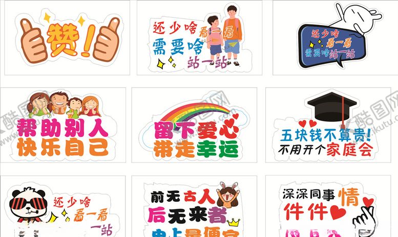 编号：15627310112145105373【酷图网】源文件下载-异形手举牌