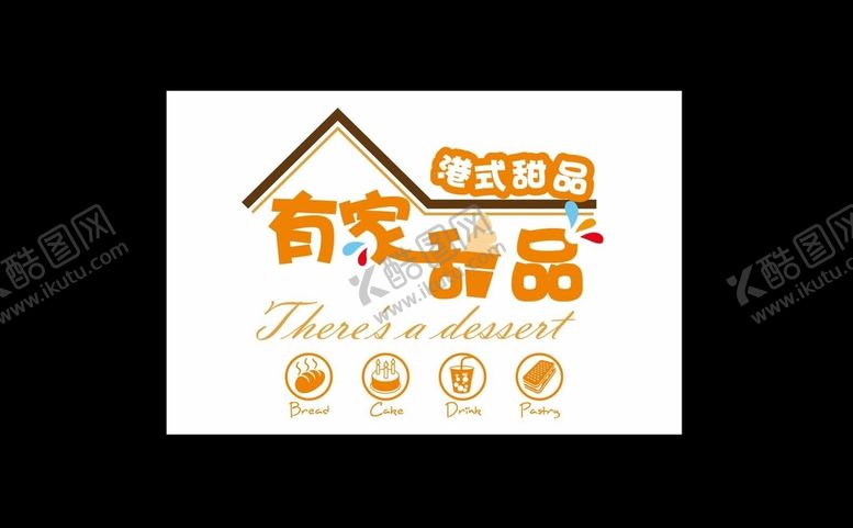 编号：85254806271715503699【酷图网】源文件下载-蛋糕店