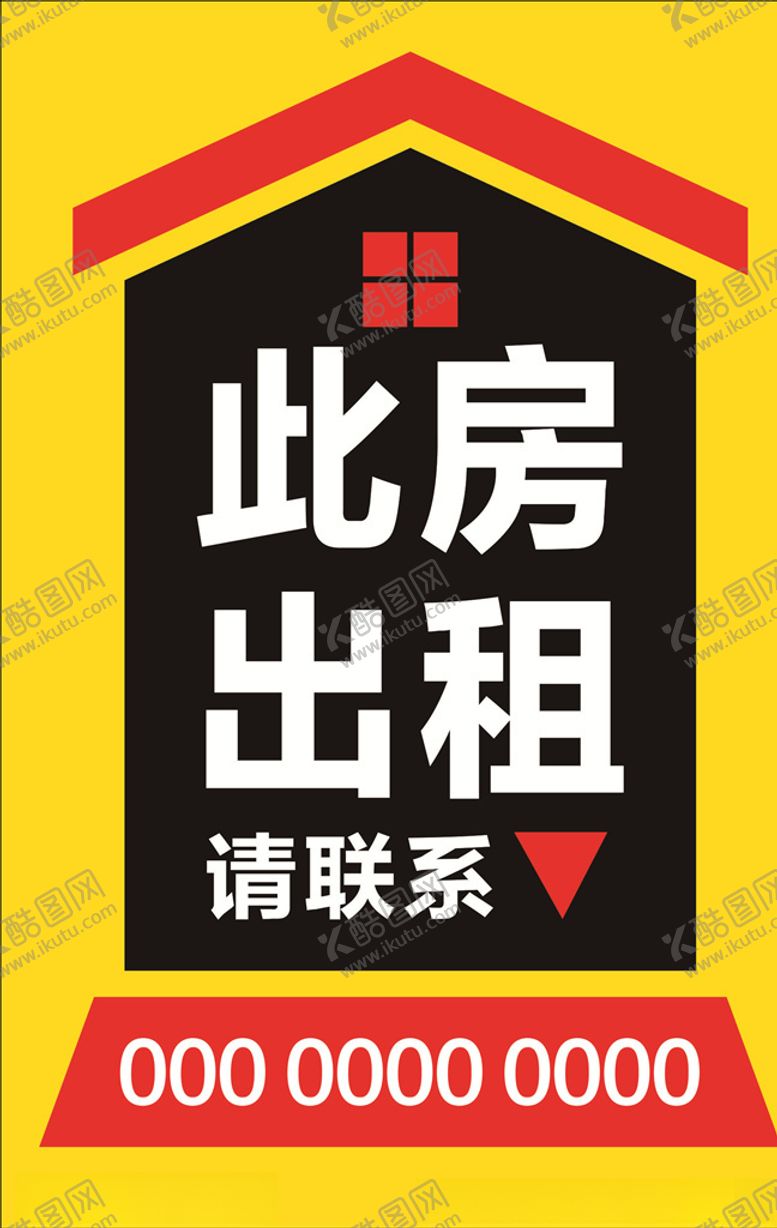 编号：22324807090104329592【酷图网】源文件下载-此房出租