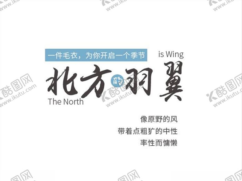 编号：79027806191135137144【酷图网】源文件下载-文字排版