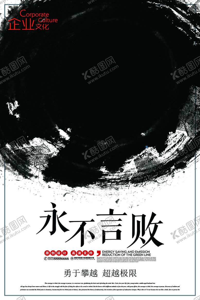 编号：89854006241957481188【酷图网】源文件下载-新中国风海报