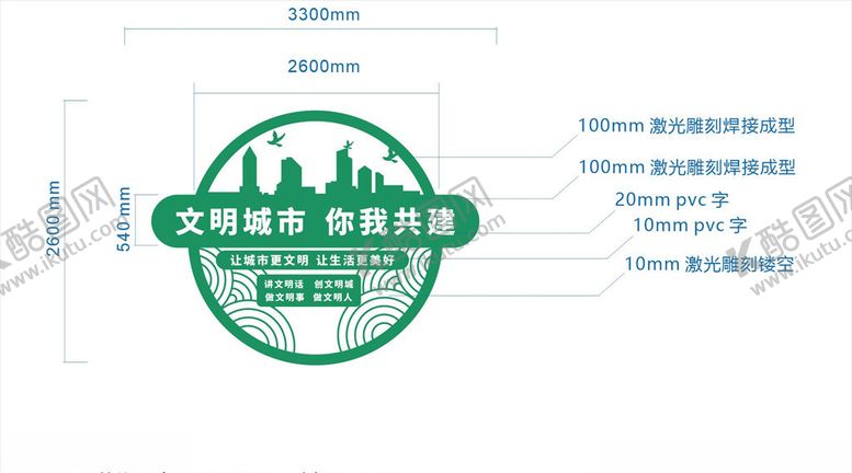 编号：33519106160445024708【酷图网】源文件下载-文明城市微观