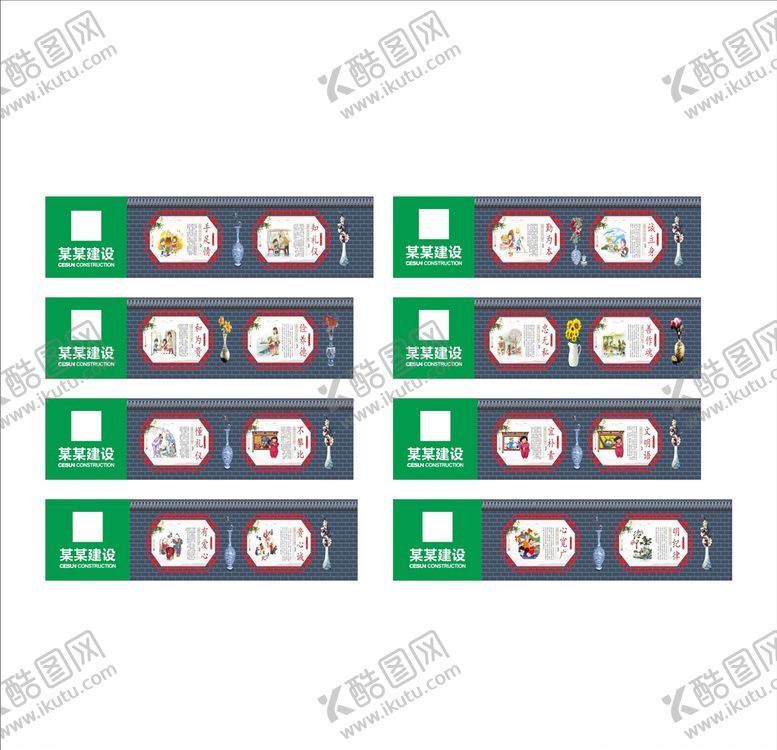 编号：73349510050338385893【酷图网】源文件下载-工地围挡