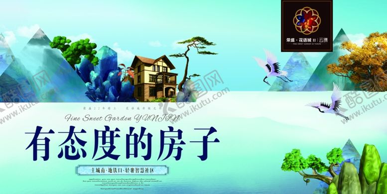 编号：72227910240709293670【酷图网】源文件下载-房地产海报