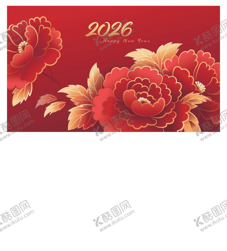 编号：90533611020026556352【酷图网】源文件下载-2026年牡丹主题喜庆图