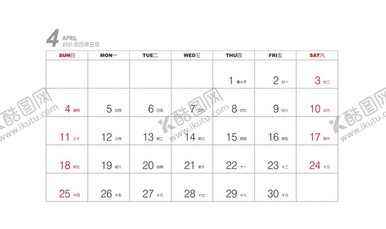 编号：14150205021605122967【酷图网】源文件下载-2021年台历牛年台历