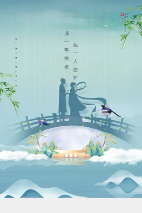 七夕情人节宣传单DM单传单