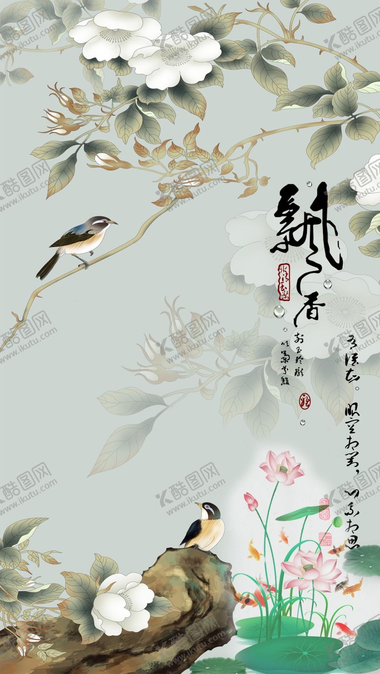 编号：92984709291350375193【酷图网】源文件下载-鸟语花香玄关