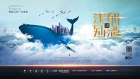 地产中国风 海报设计 提案