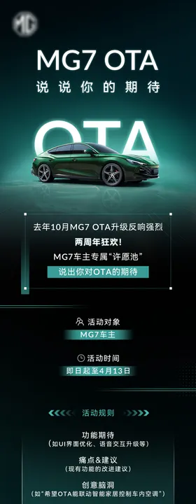 汽车性能加推海报长图