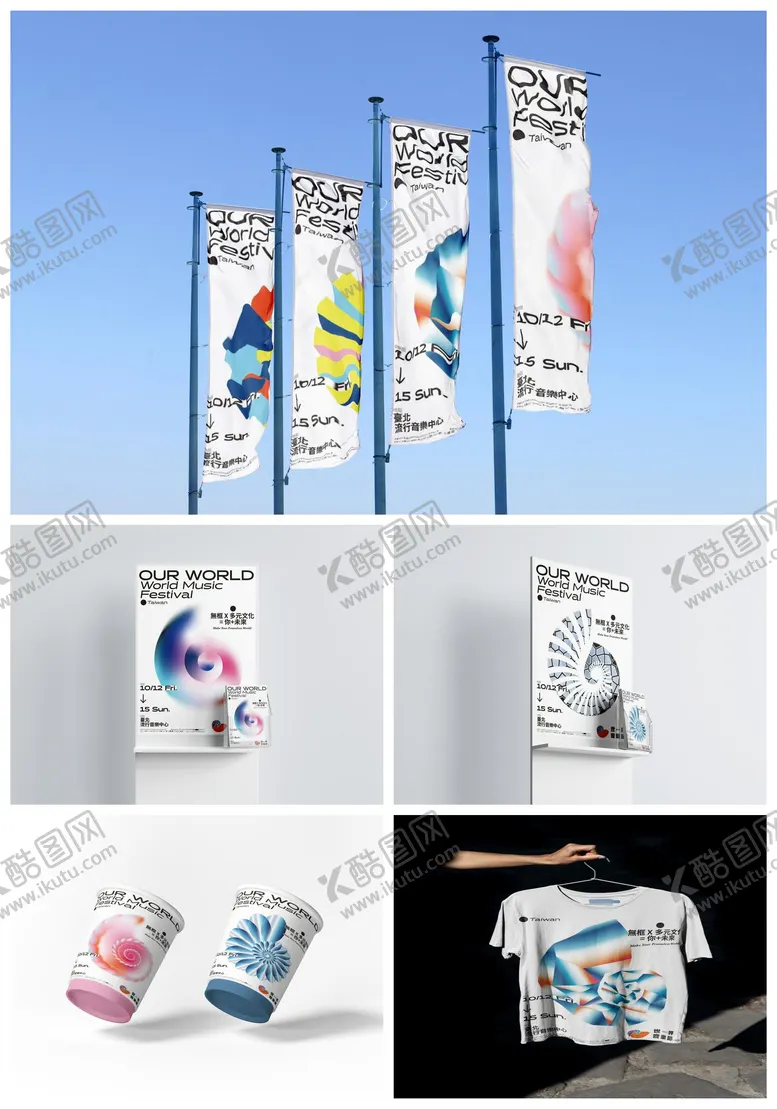 编号：74352706151230395593【酷图网】源文件下载-样机