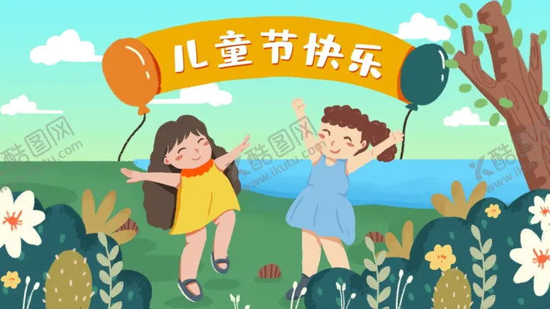 编号：84595401140823372388【酷图网】源文件下载-儿童节插画