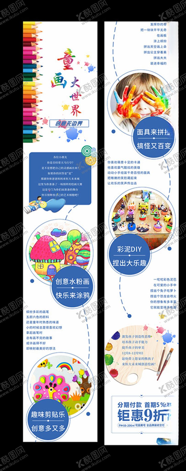 编号：27187909220914093581【酷图网】源文件下载-活动长图