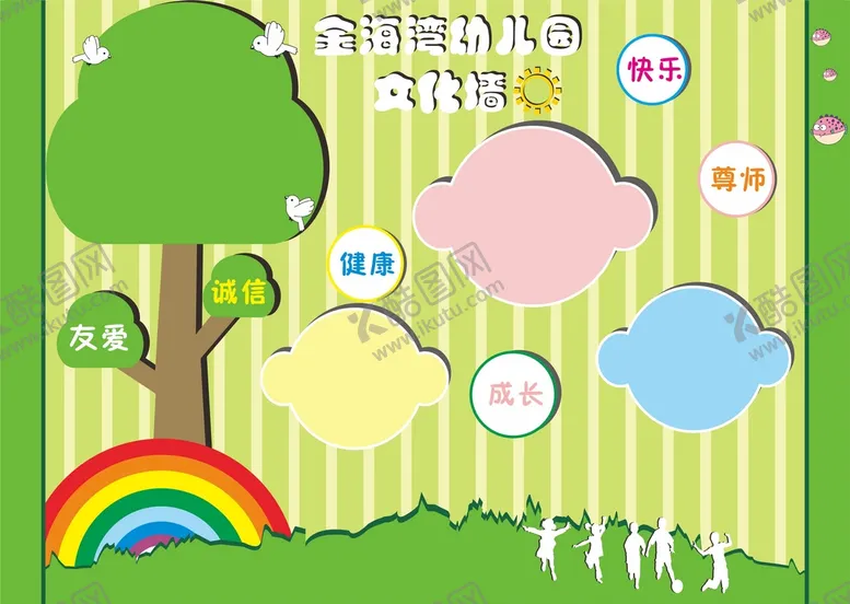 编号：67025809202051172734【酷图网】源文件下载-金海湾幼儿园背景墙