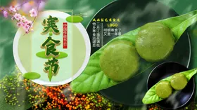 寒食节清明海报清明佳标语横幅