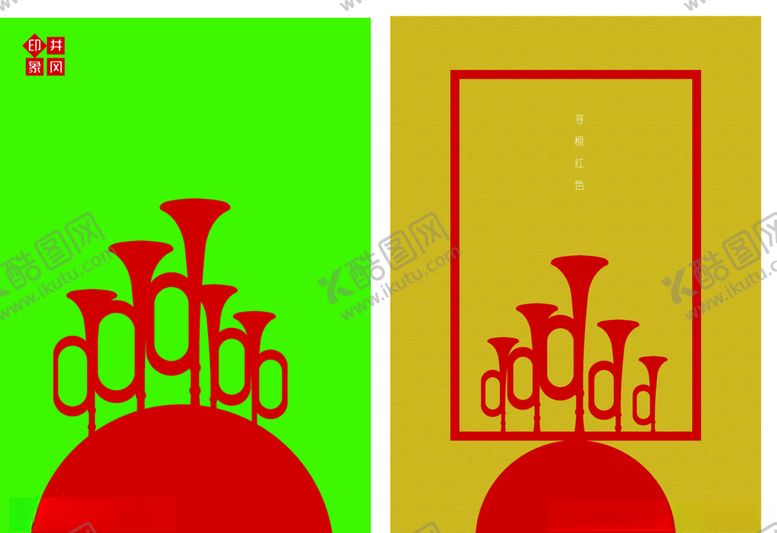 编号：98709709251600278475【酷图网】源文件下载-红色井冈山