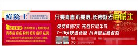 去痘海报