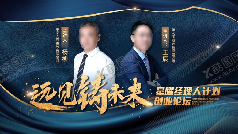 编号：12023901150556315821【酷图网】源文件下载-企业团队介绍