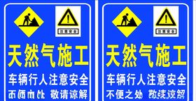 施工广告