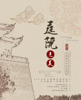 地产dm文旅刷屏稿